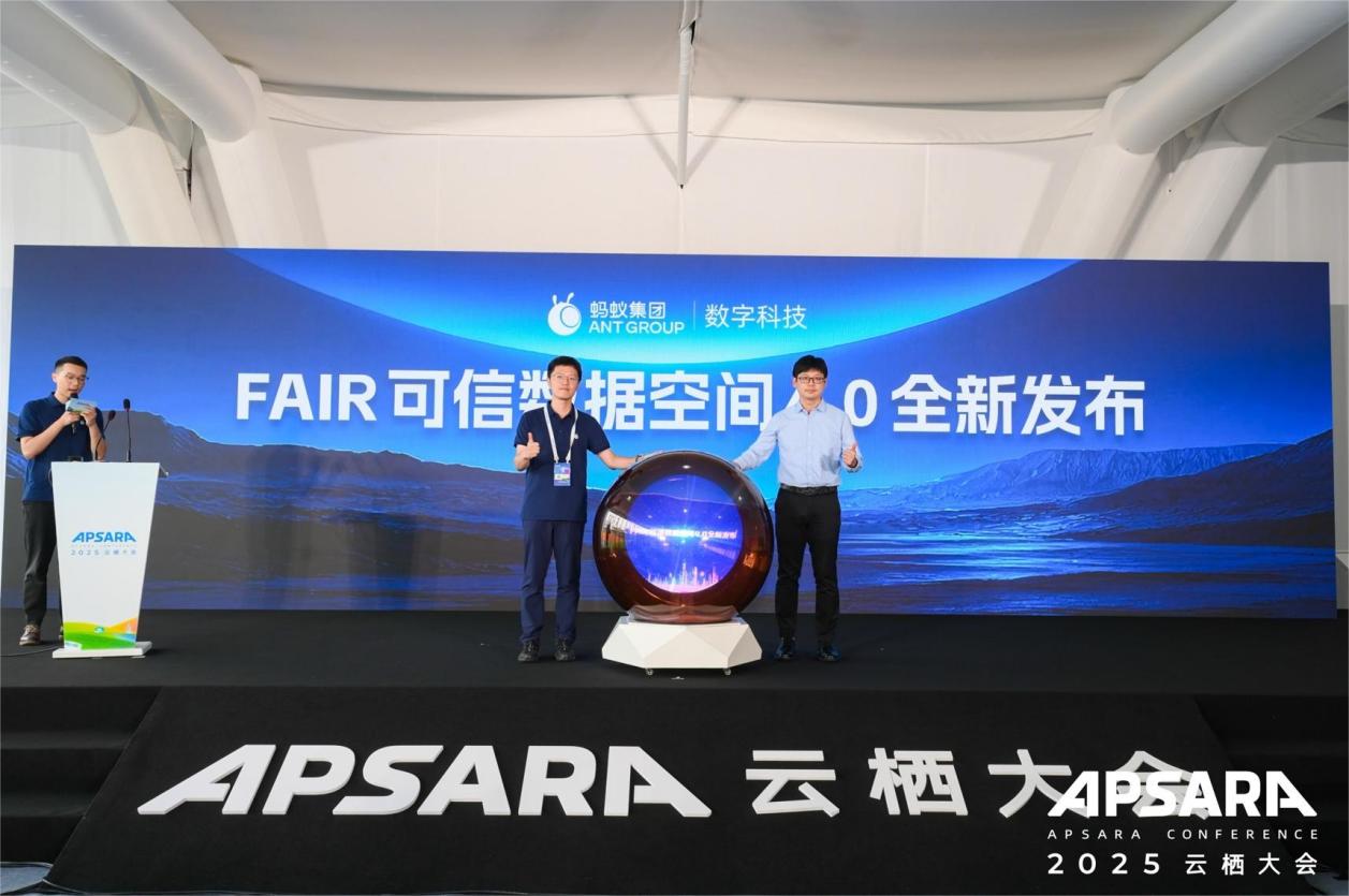 螞蟻數科升級推出 FAIR 可信數據空間 4.0