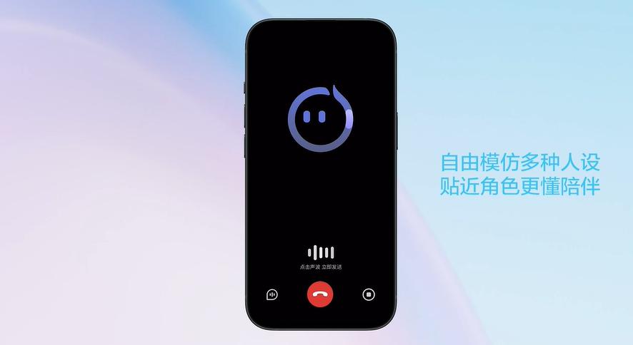 科大訊飛推出“星火極速超擬人交互”
