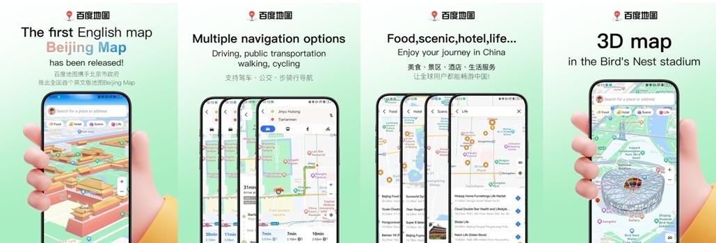 順應“入境遊”趨勢，百度地圖推出境內英文版地圖
