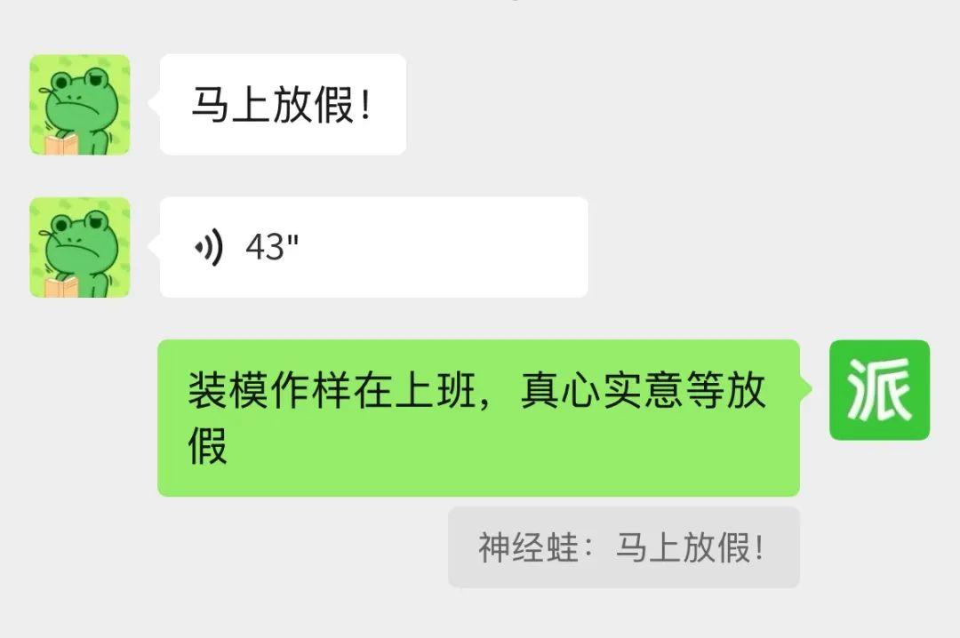 微信又出新功能！聊天引用消息可回覆語音和表情包！