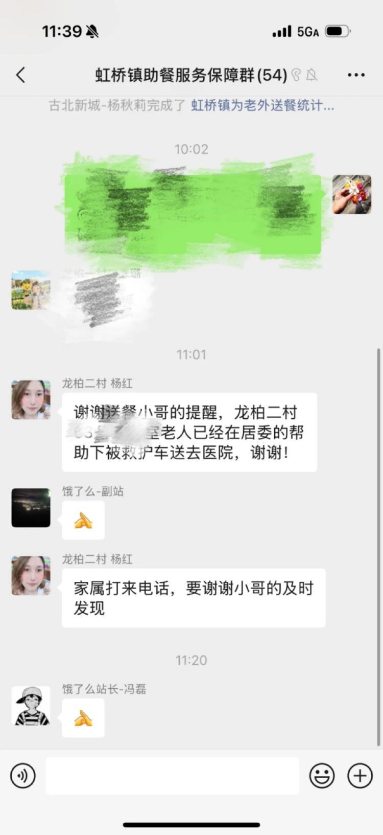 老年助餐服務織起社區助老保障網，餓了麼騎手救下突發腦梗的獨居老人