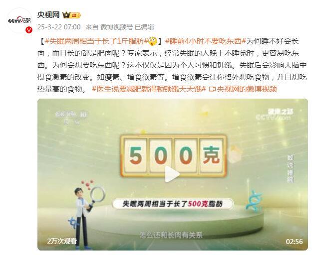 失眠兩週相當於長了1斤脂肪！專家：會讓你格外想喫食物