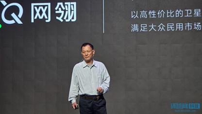 網翎張海明：衛星通信普及三大條件：容量豐富、產業鏈市場化、終端創新