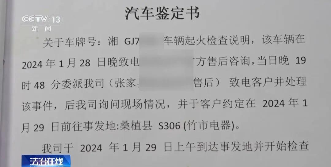 9歲男孩點鞭炮燒車，被判賠8萬餘元