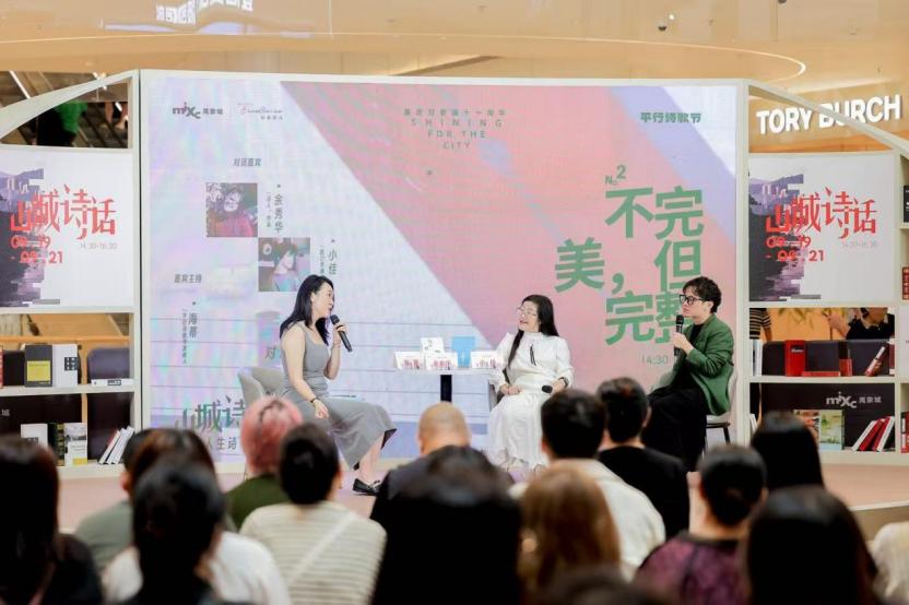 重慶萬象城十一週年慶“平行詩歌節”圓滿舉行