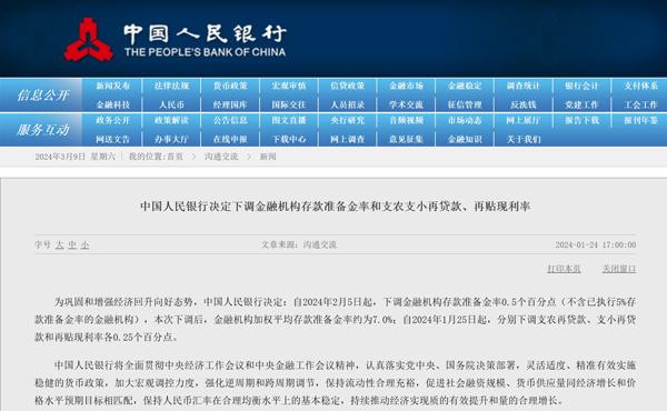 暢通實體經濟“血脈” 提高金融風險防控能力