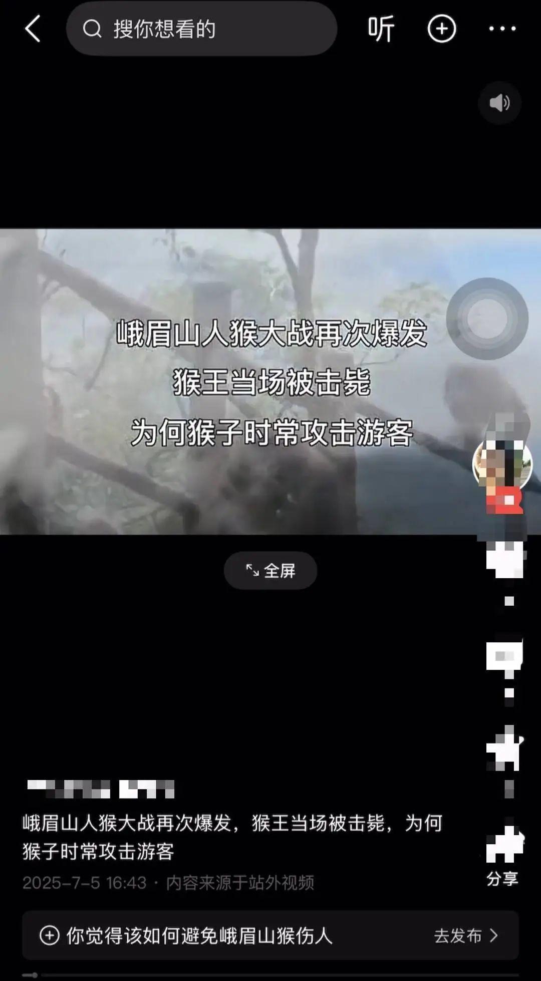 峨眉山“人猴大戰遊客墜崖”？景區回應