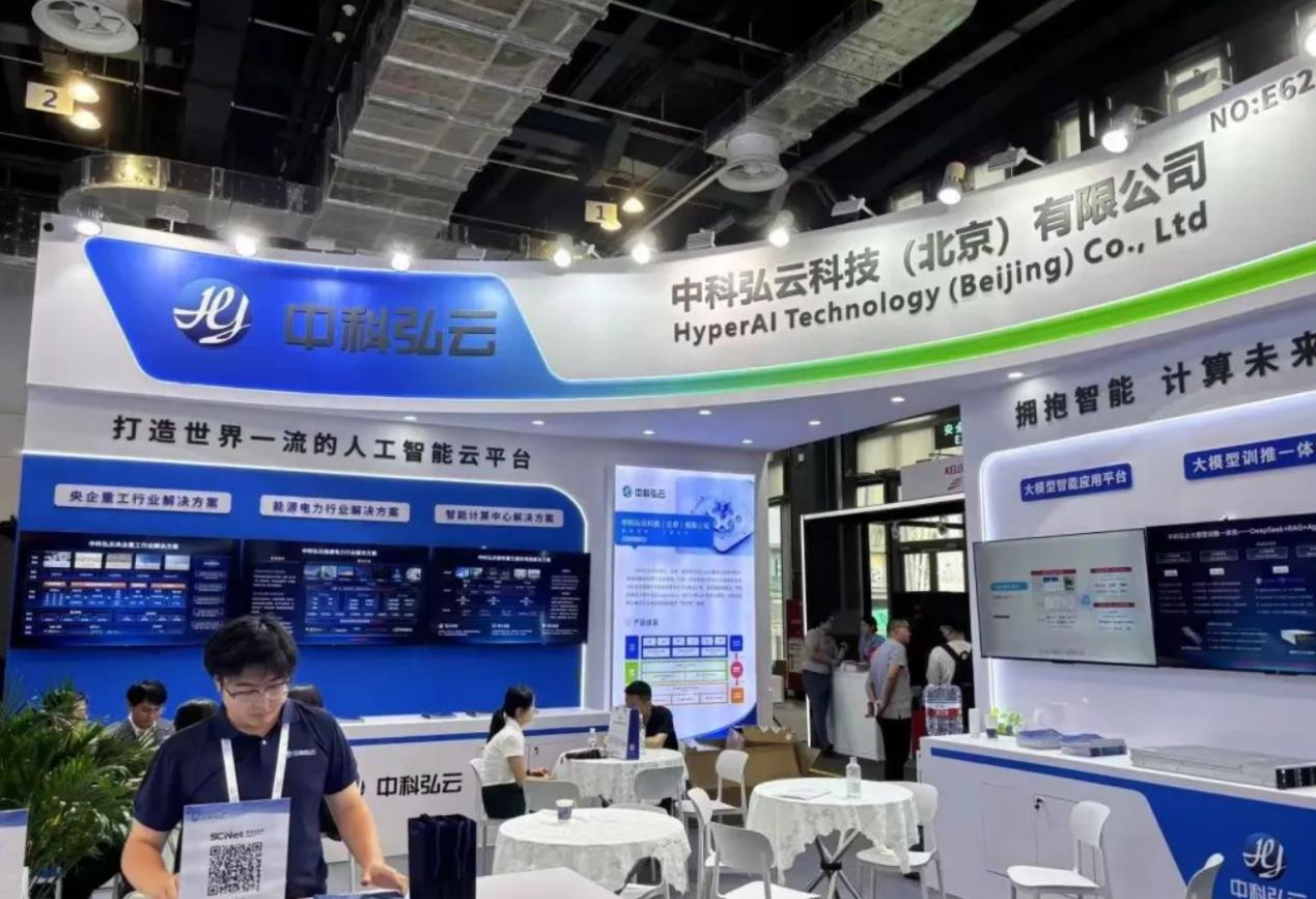 WAIC 2025：中科弘雲大模型智能應用平臺V2.0新品上線，企業級AI應用落地“加速度”