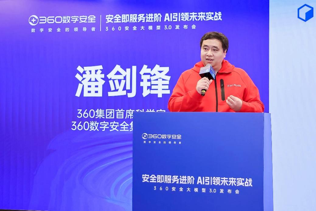 360安全大模型3.0發佈：在多個專業任務效果上超過GPT4