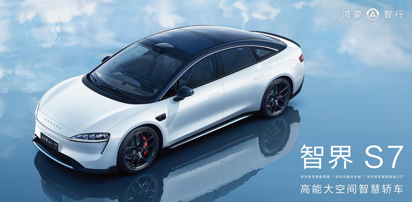 智界S7將全球首發商用泊車代駕VPD功能