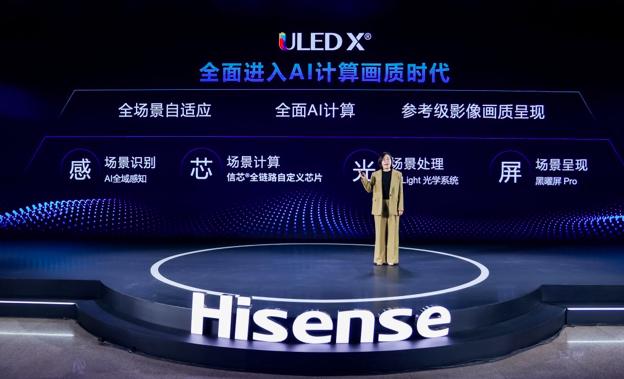 海信發佈自研星海大模型，開啓電視AI新時代