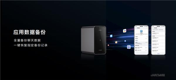 華爲新NAS重磅升級：微信聊天記錄全備份功能