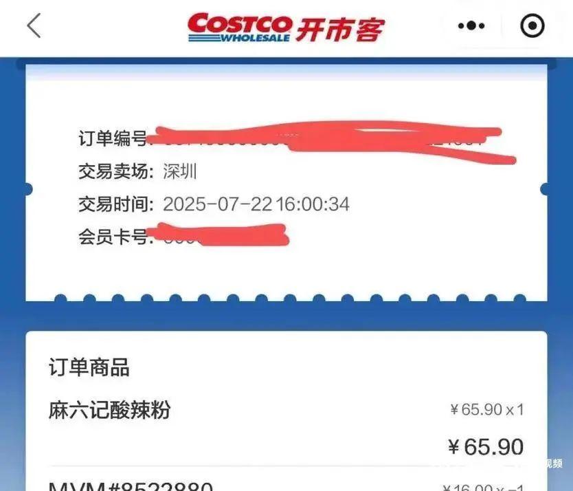 全部下架！知名餐飲品牌被曝產品發黴！上海及多地開市客回應