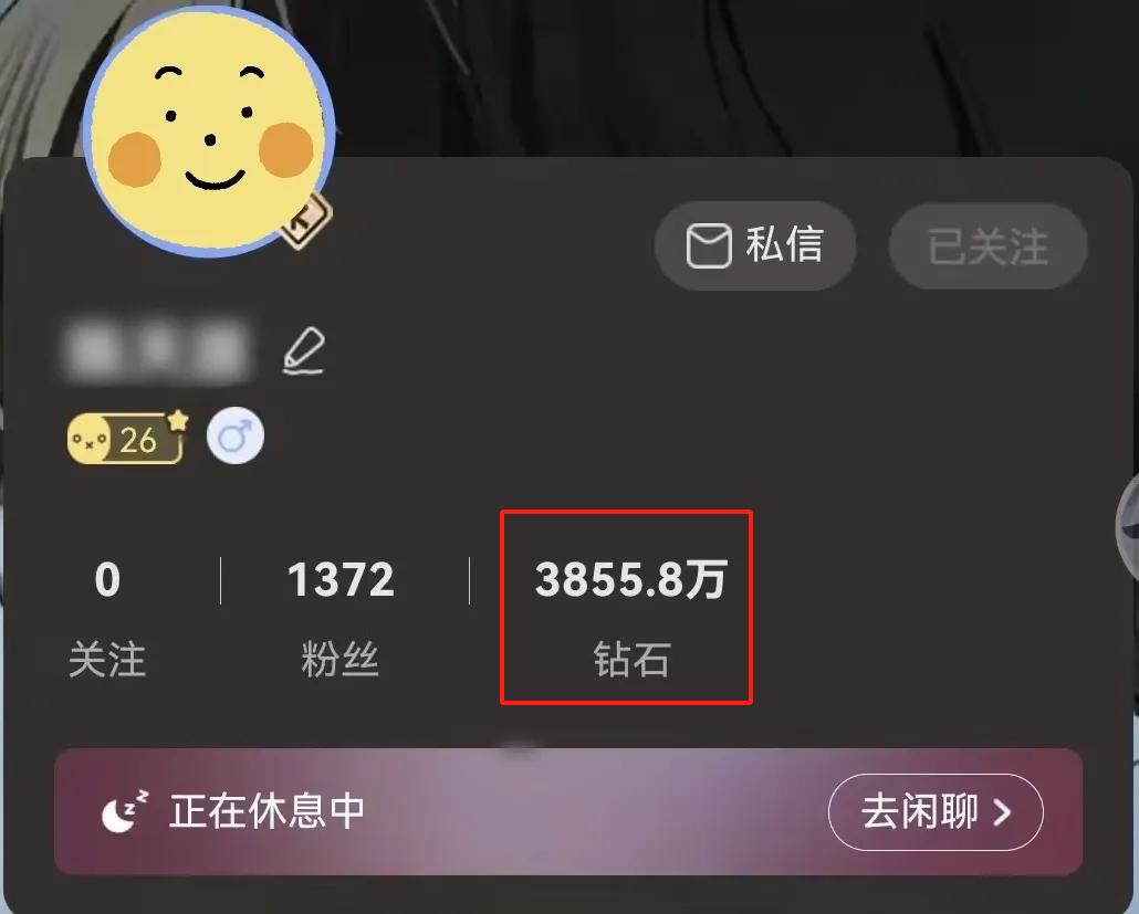 主播欠款7萬不還，直播間打賞收入被凍結執行！