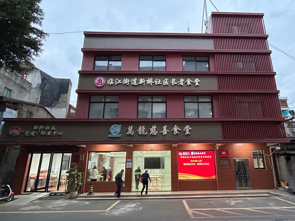 福建泉州：打造社區“原居養老”生態服務圈