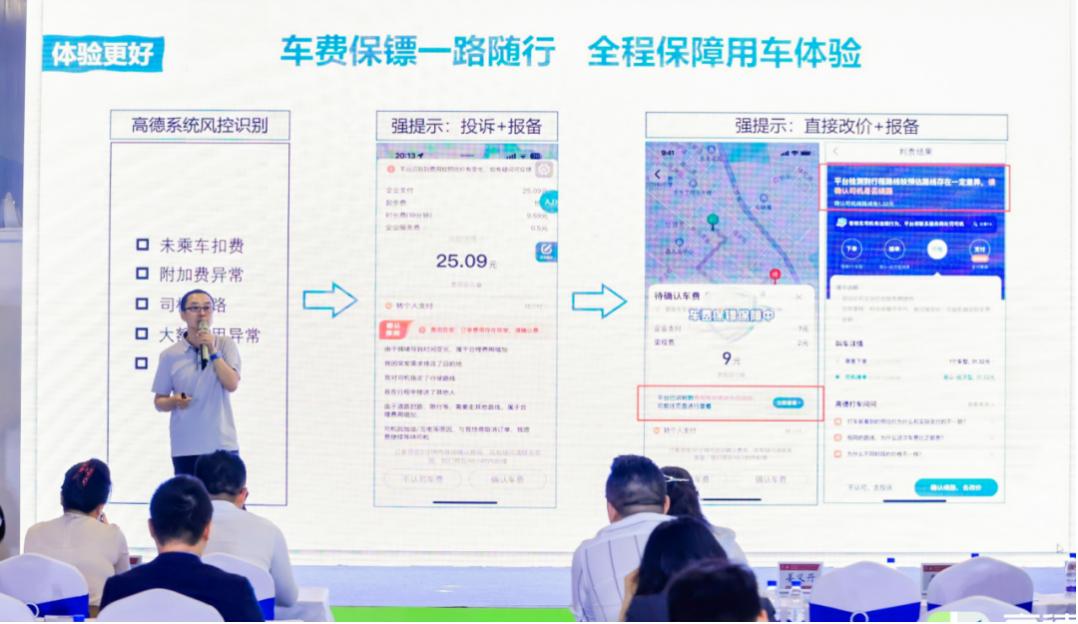 高德企業用車升級“三大保鏢”服務，重塑企業級出行體驗