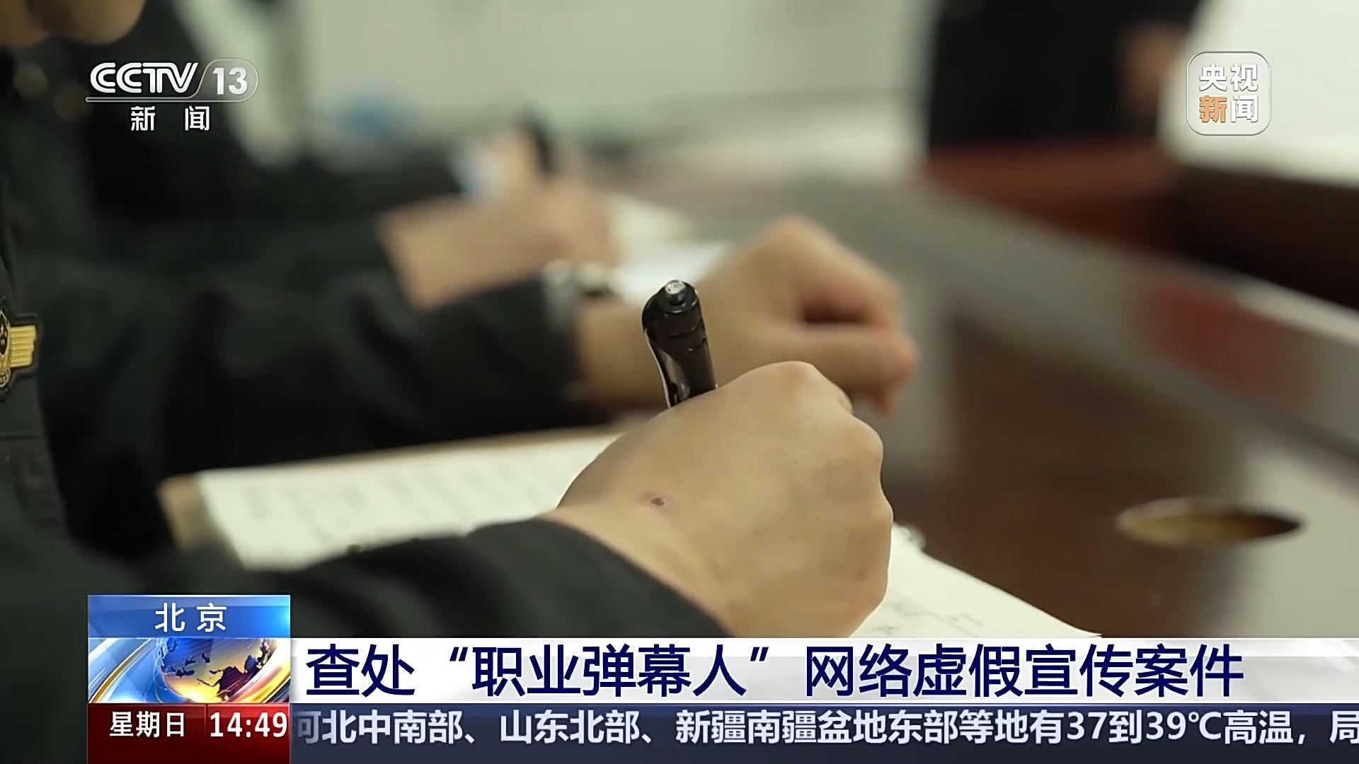 “喝酒宵夜也能瘦”刷屏 電商直播“職業彈幕人”被查處