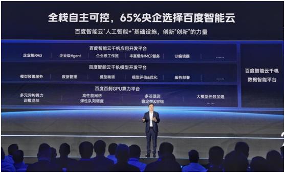 “智改數轉”再提速，百度智能雲發佈千帆慧金金融大模型