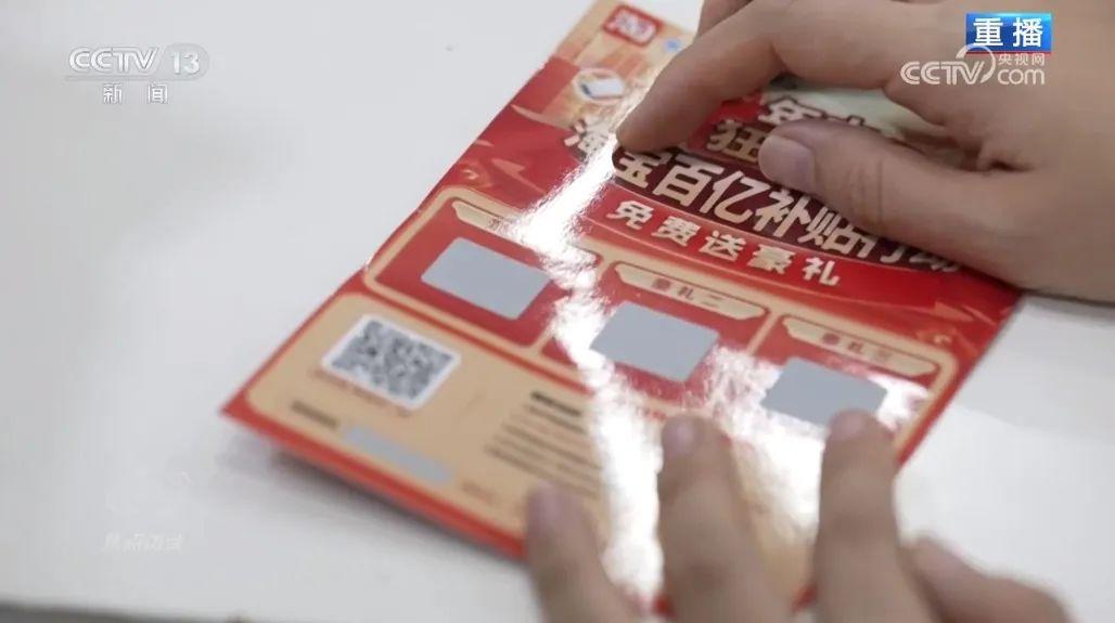 快遞中獎？詐騙中招！帶您認清“快遞中獎”詐騙的真面目！