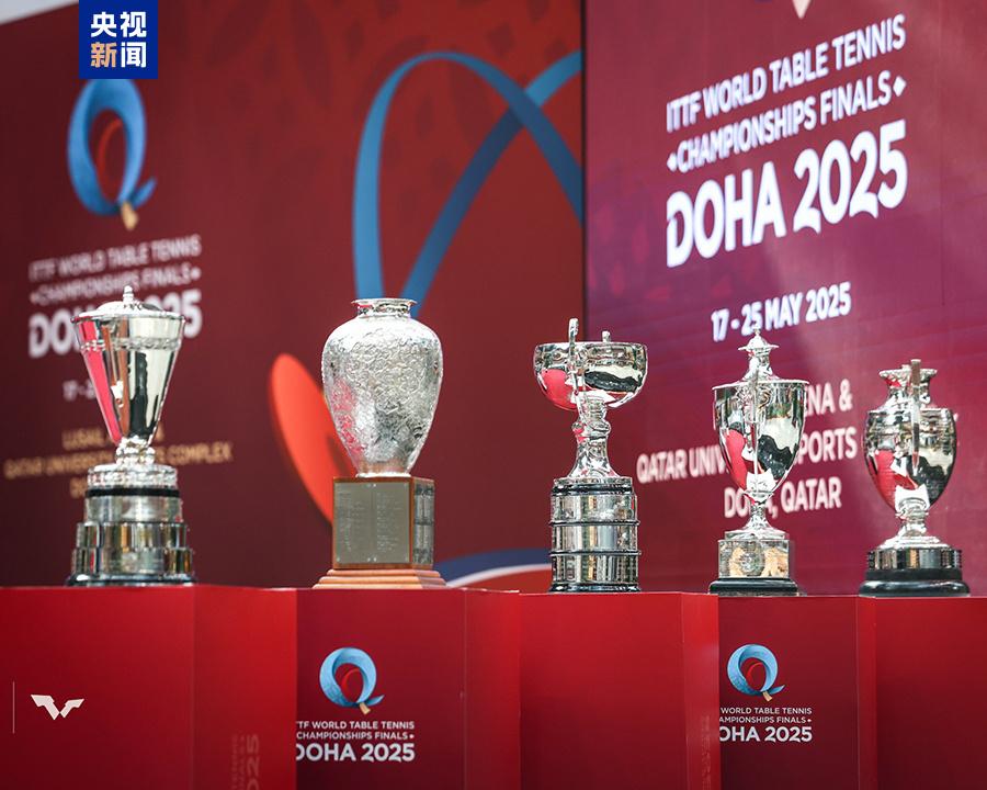 2025年世界乒乓球錦標賽在多哈開賽