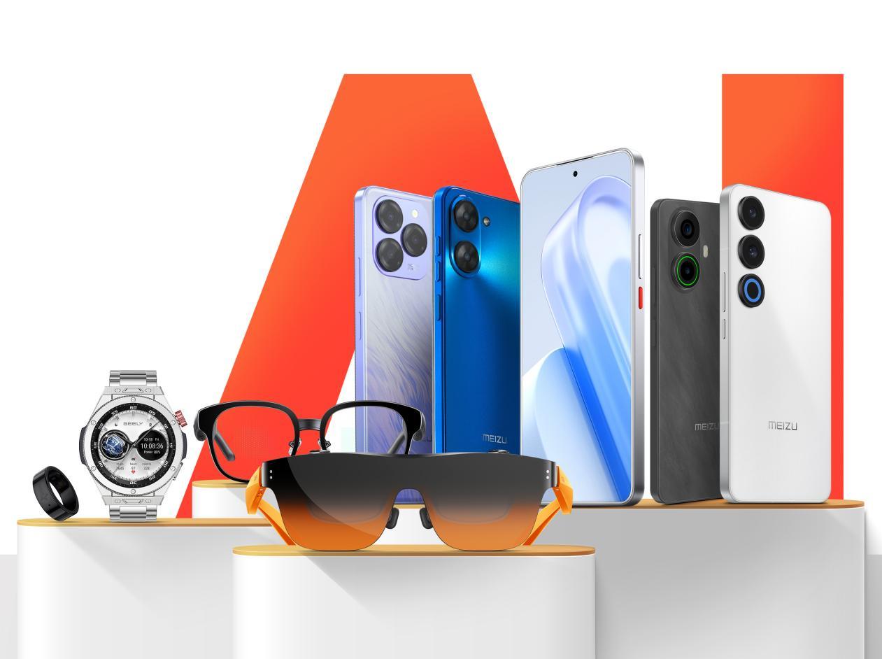 星紀魅族將攜AI生態全家桶亮相MWC 2025