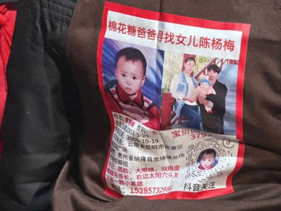 尋女19年的“棉花糖爸爸”找到女兒：女兒之前沒戶口，幾天前才辦好身份證，採血入庫比對成功