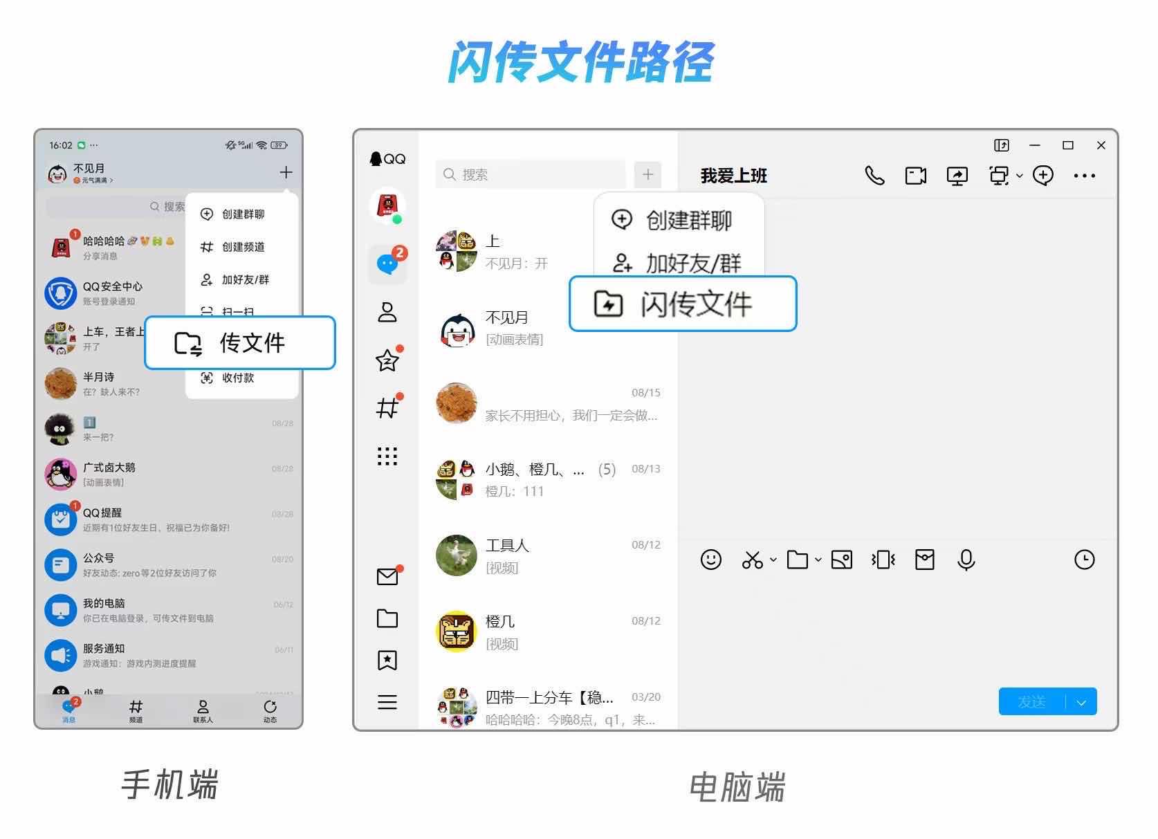 QQ傳文件功能升級，閃傳功能便捷支持長假批量傳圖