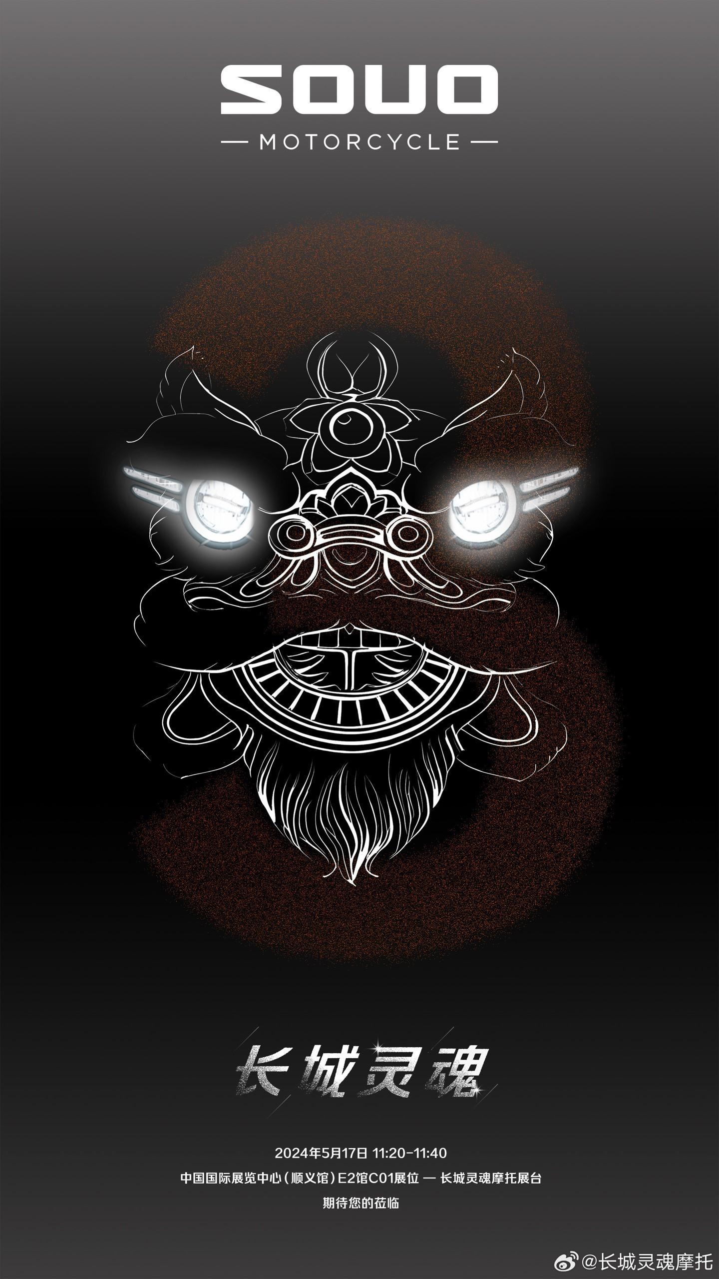 環球智駕：長城旗下靈魂摩托品牌即將發佈，創新搭載8缸發動機