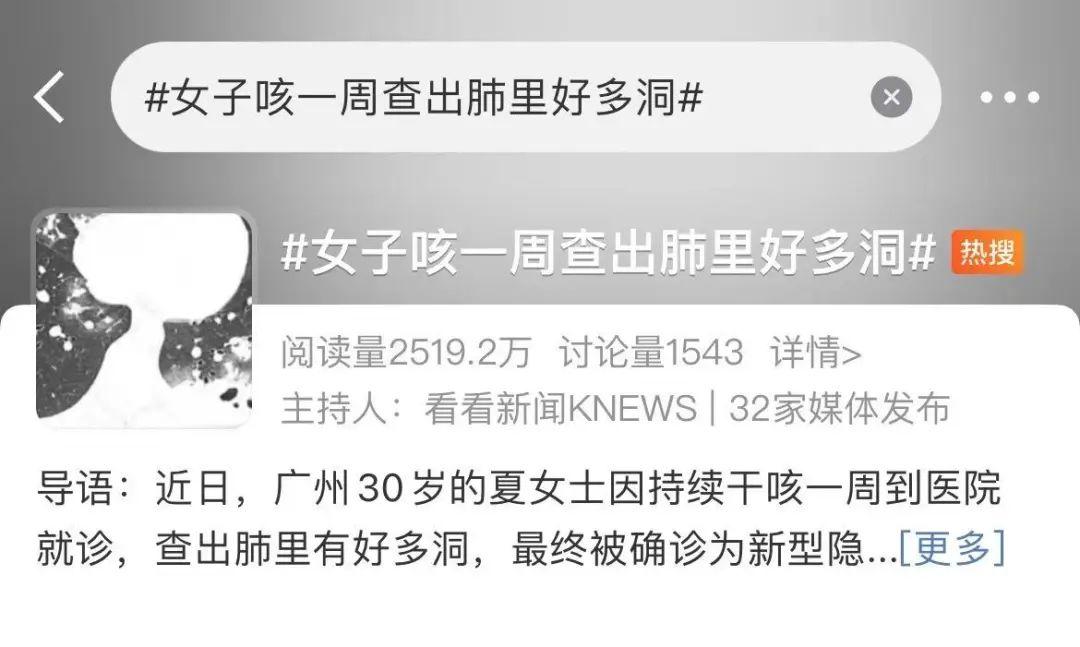 突然中招！30歲女子咳一週查出肺裏好多洞！這類人尤其注意，早期無症狀……