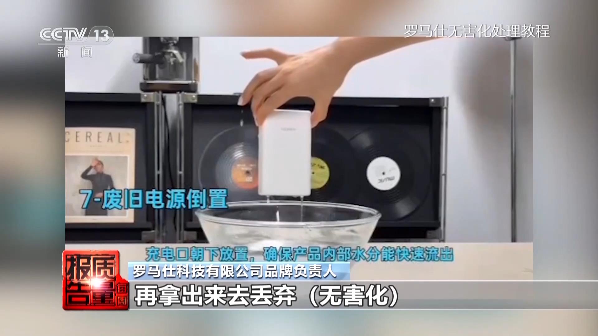 超120萬臺產品被召回 問題充電寶快遞不收咋處理 還能用嗎？