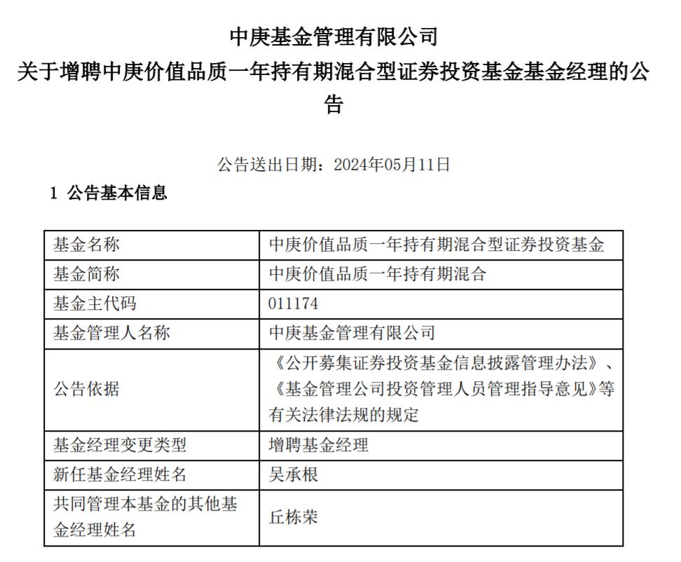 丘棟榮在管產品增聘 吳承根和劉晟加入
