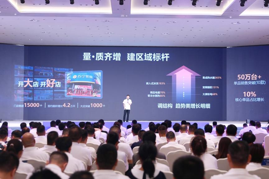 蘇寧零售雲全面啓動818，投入5億助力以舊換新