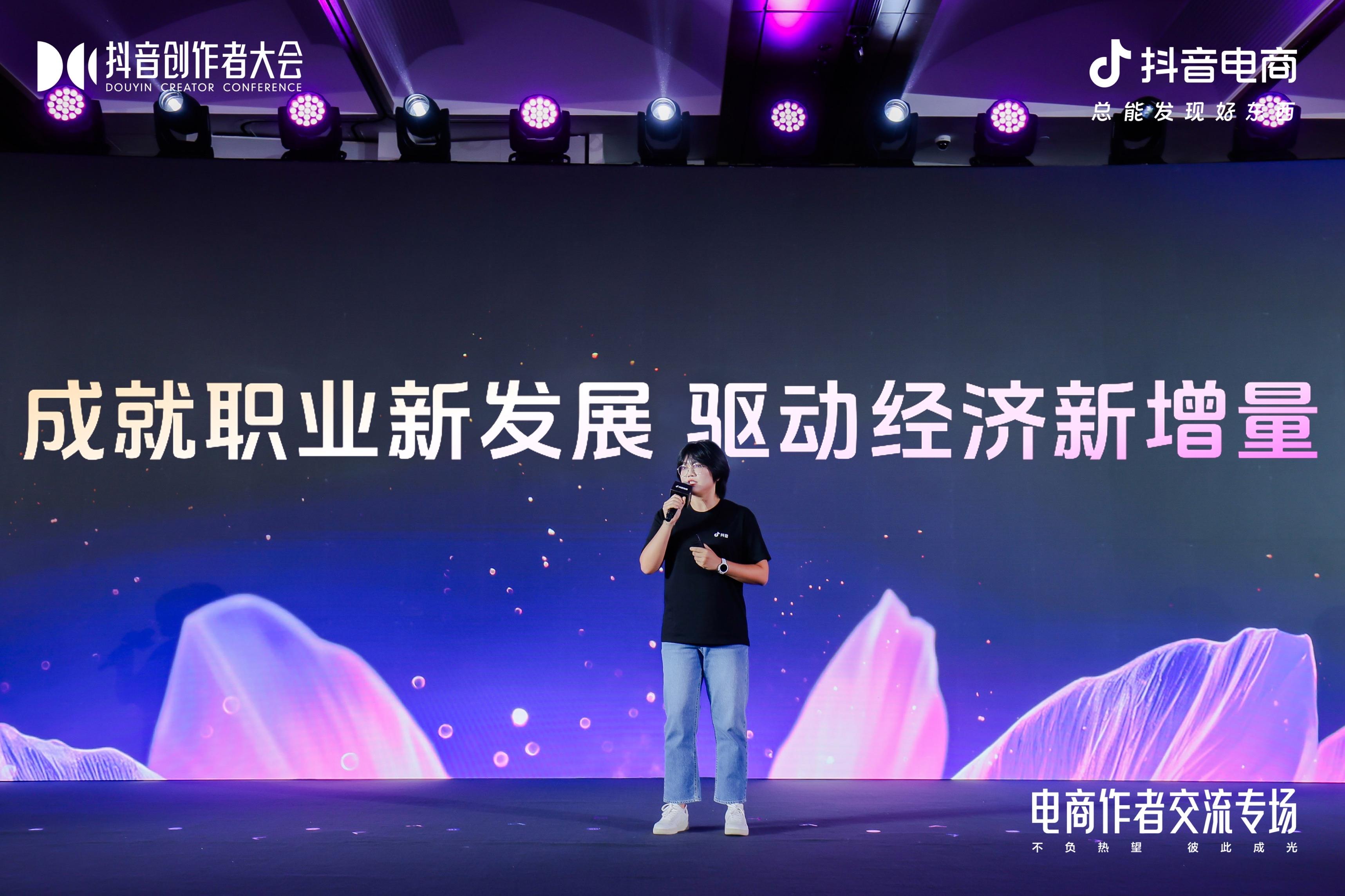 抖音電商發佈首份社區運營規範 明確合規與違規邊界