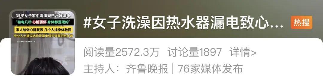 心臟驟停！女子洗澡險丟命，手掌有明顯燙痕