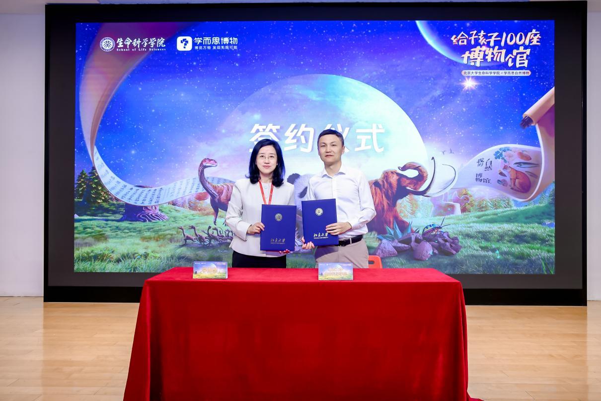 北京大學攜手學而思博物探索鄉村科學教育新模式