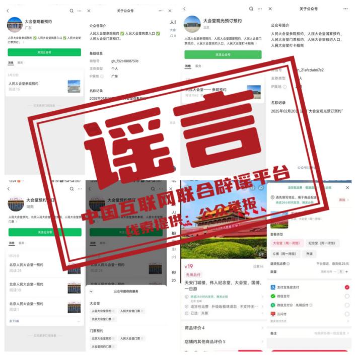 暑期到來，這些門票是假的，不要買！