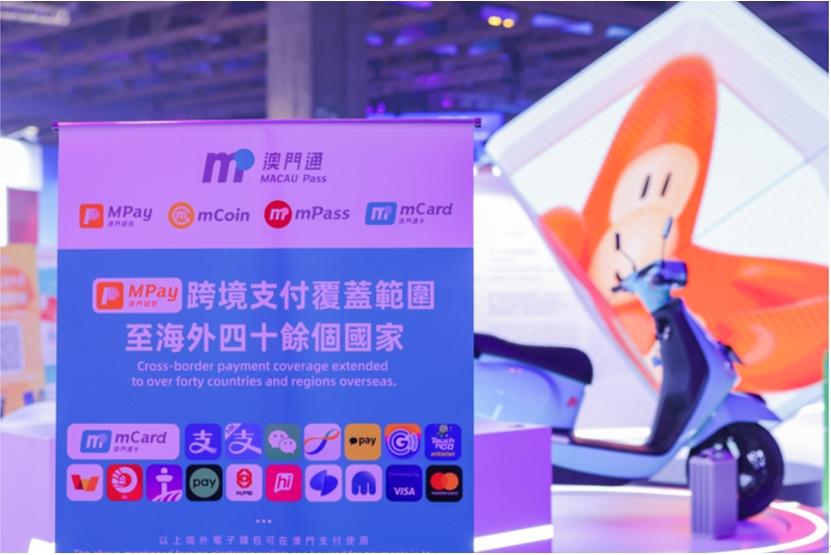 持續深化跨境金融協作，澳門通持續探索產業數字化下的新機遇