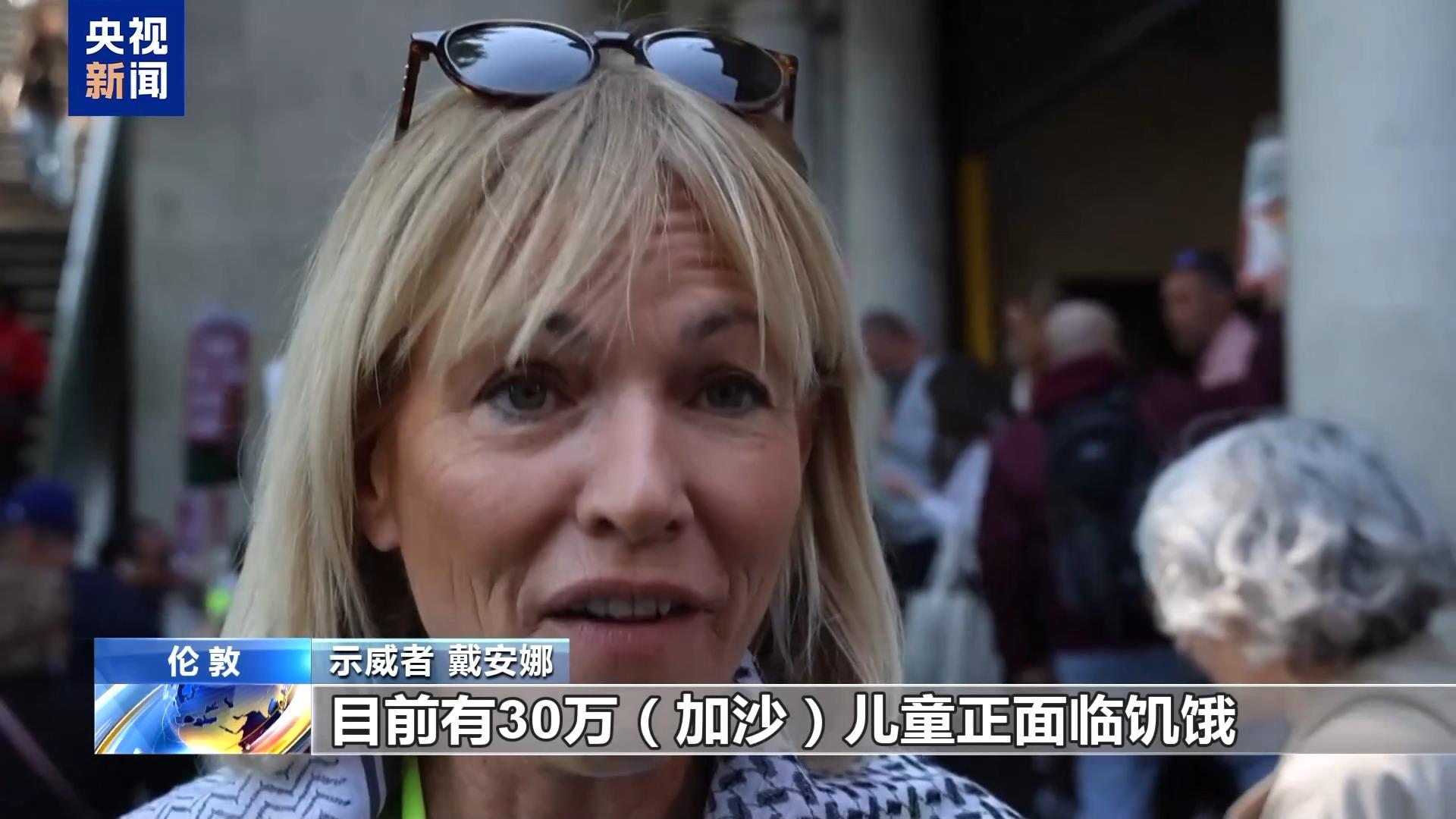 聲援巴勒斯坦民衆 歐洲多國民衆集會遊行