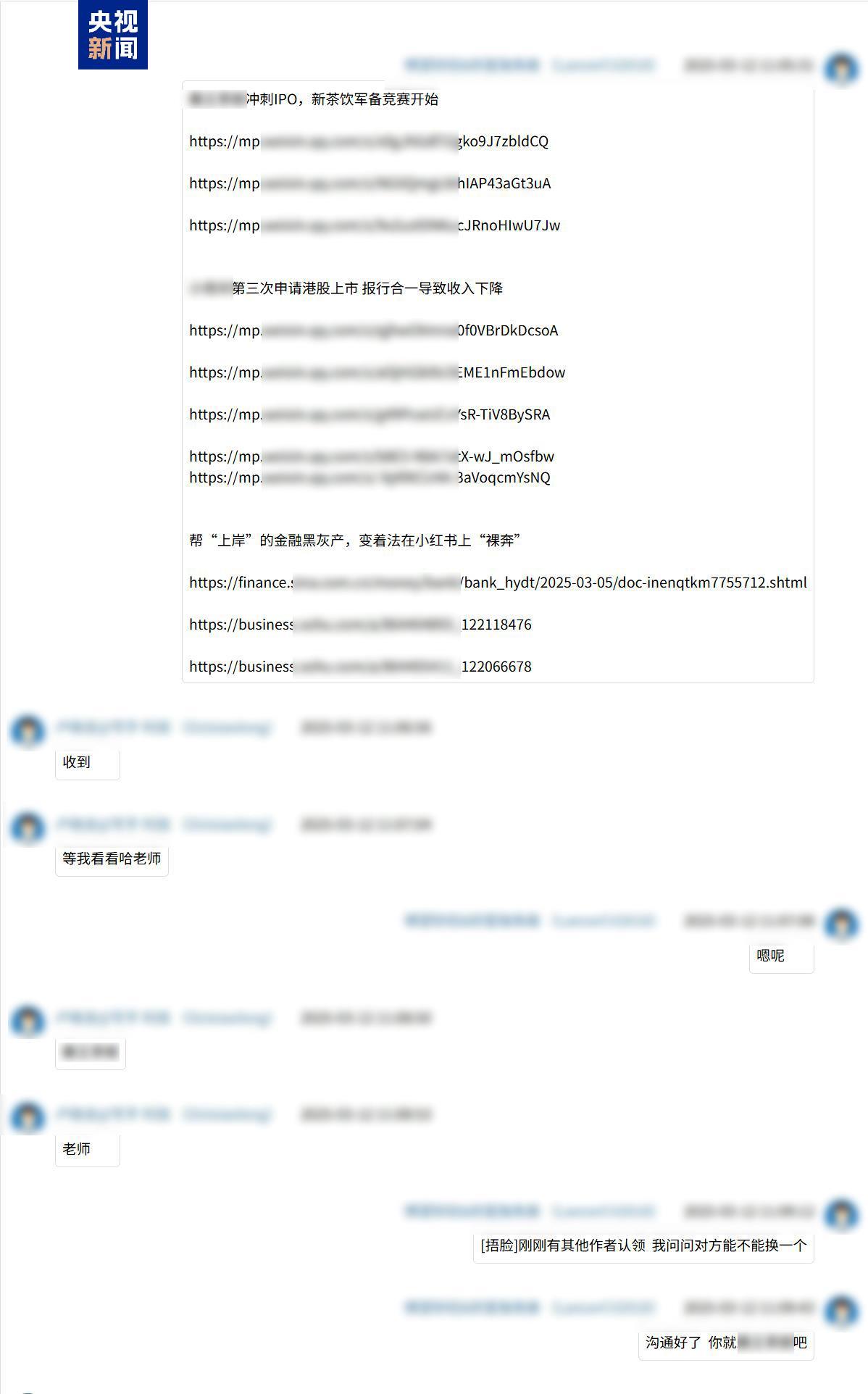 拼湊傳言 AI洗稿 警方偵破一起涉企網絡謠言案