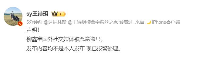 柳鑫宇/王詩玥未受黑料事件影響，暫列“十四冬”冰舞第一