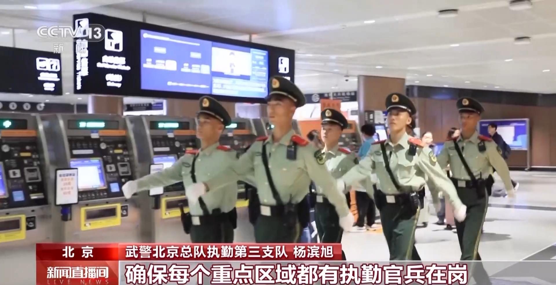 武警官兵雙節全時守護 保障遊客安全出行