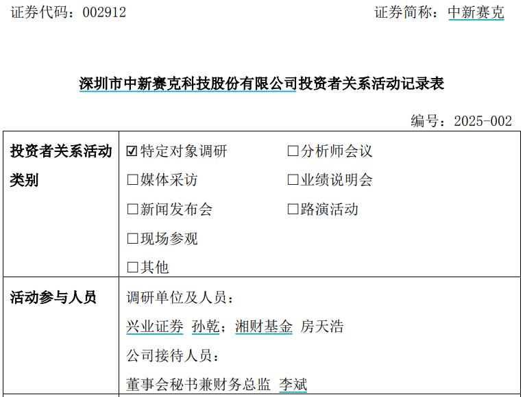 中新賽克接待機構調研，海外市場的數據安全需求正逐步釋放