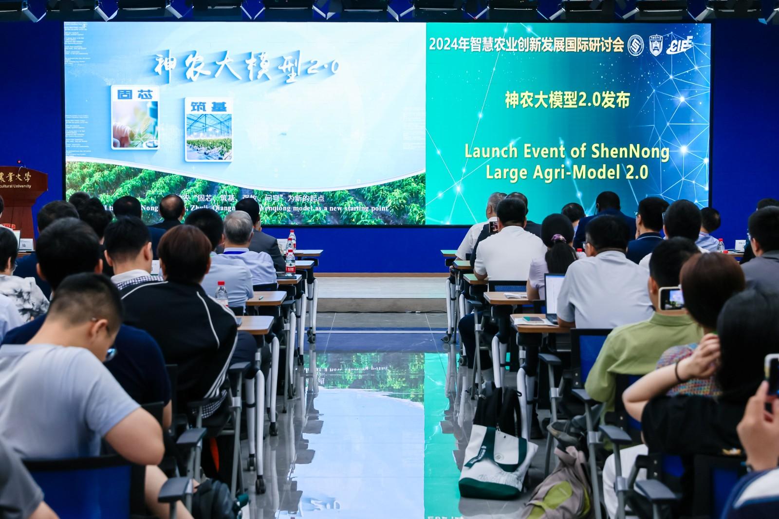 中國農業大學發佈“神農大模型 2.0”