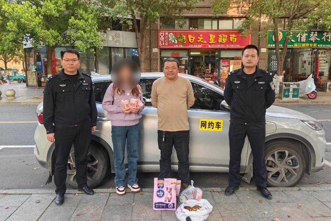 網約車司機把幾袋“狗糧”送進派出所被獎勵600元！咋回事？