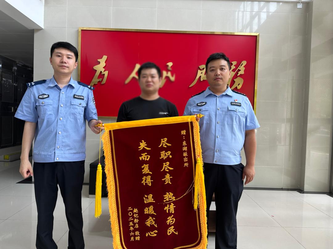嗦個粉還“順手牽羊”？見“機”行事不可爲