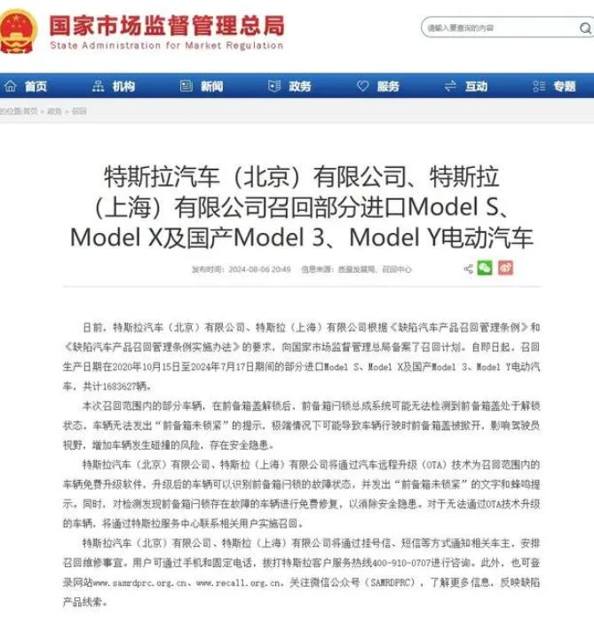 特斯拉宣佈大規模召回：涉及168萬餘輛電動汽車
