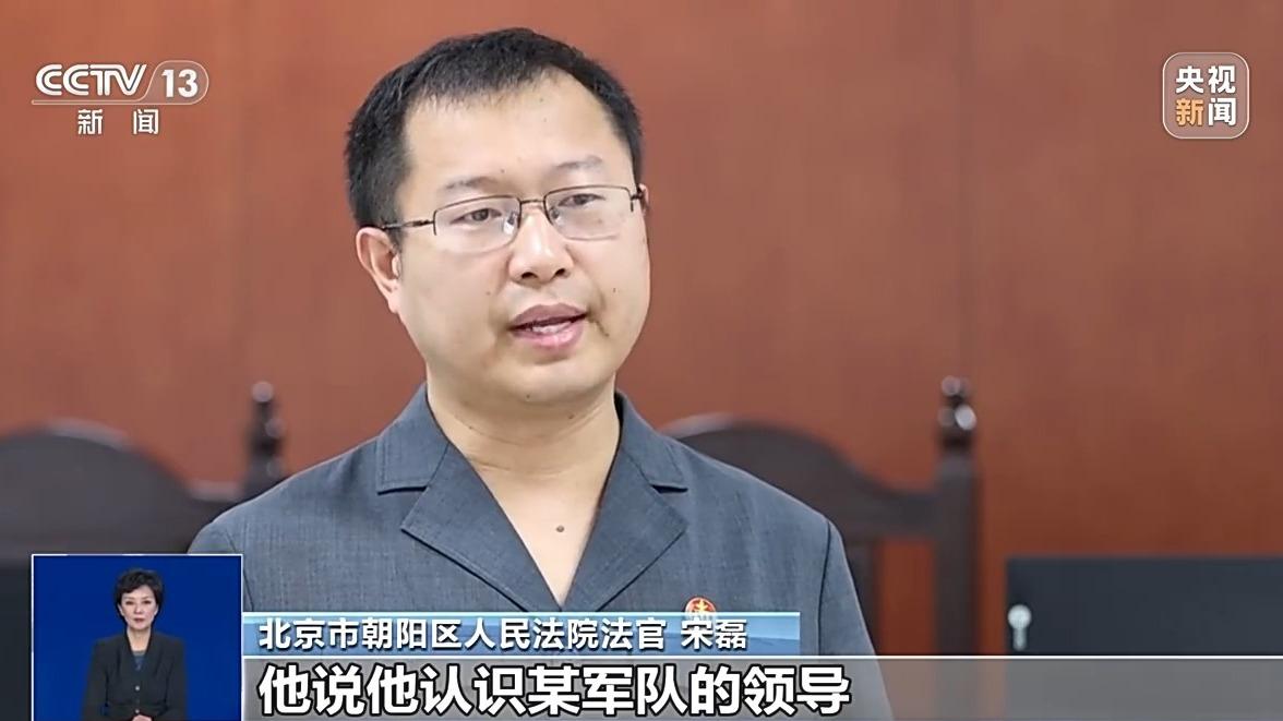 有“內部渠道”能上名校？別被這些高招騙局忽悠了！