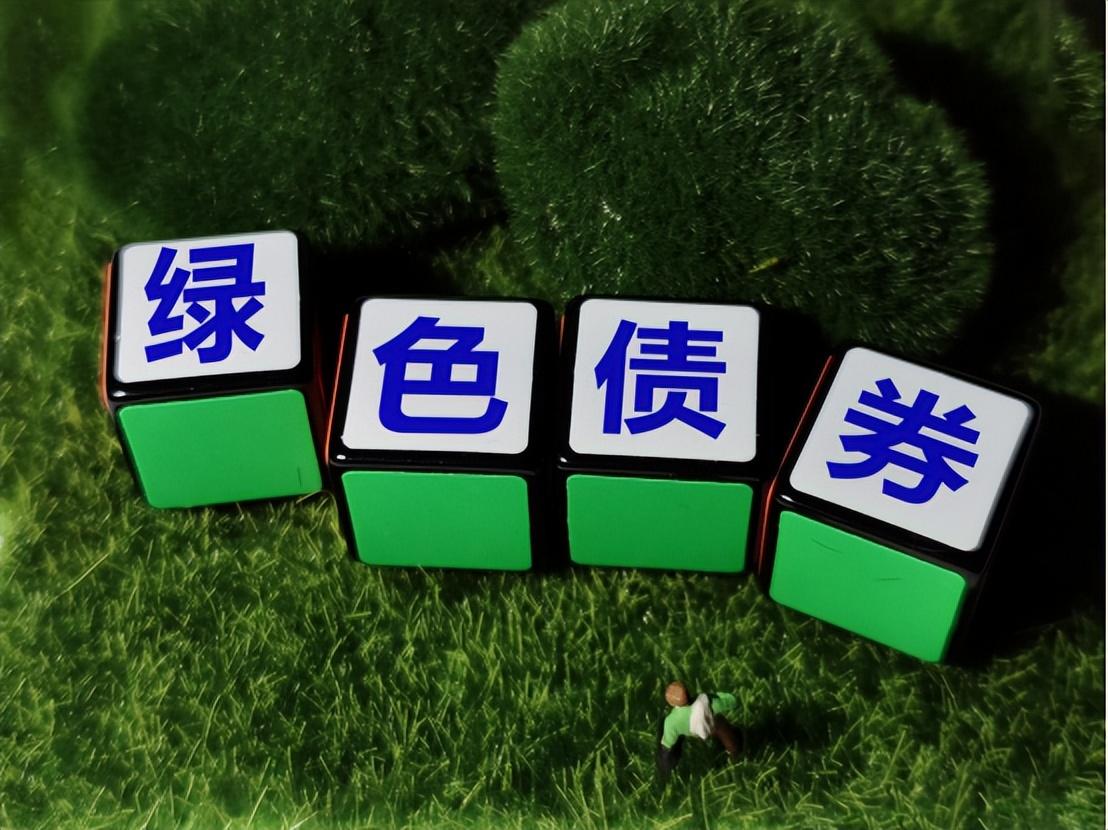 月度發行近300億，綠債市場整體回溫