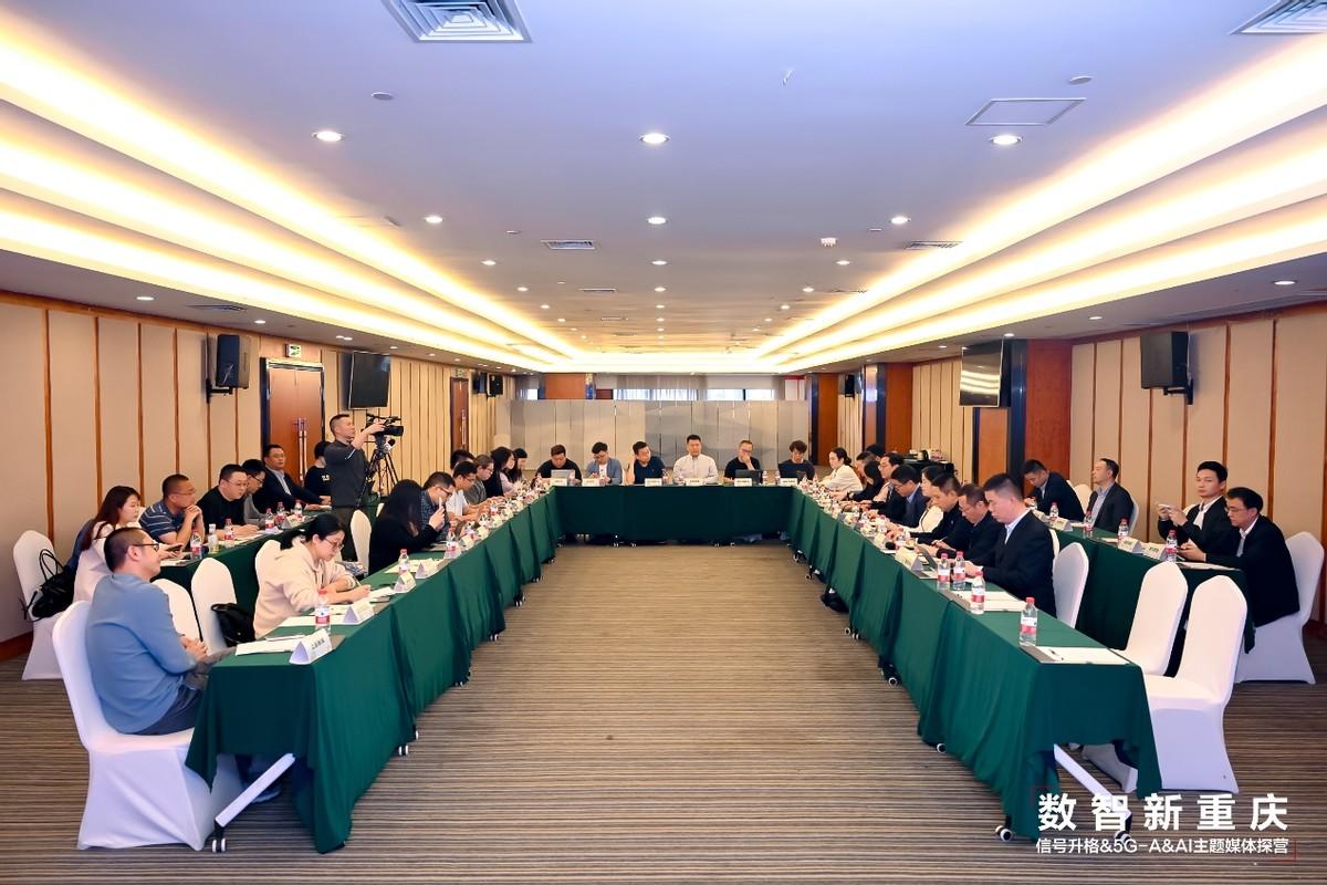 探訪數智新重慶：5G與AI賦能產業升級的前沿實踐