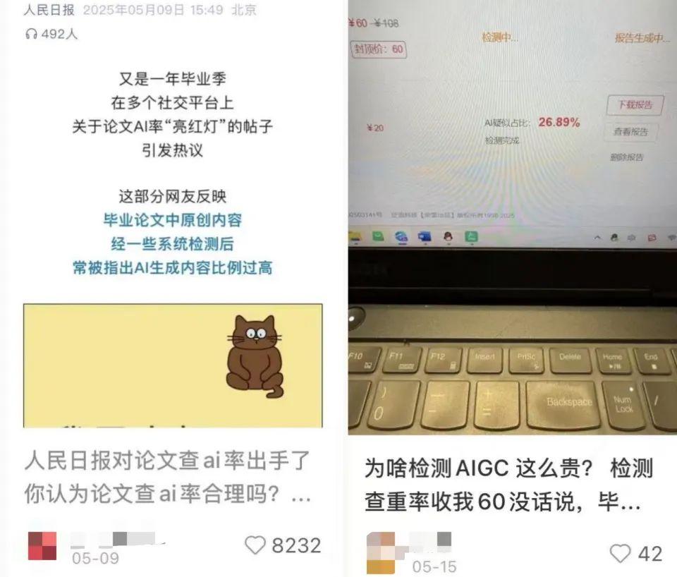 擔心“論文AI率”的大學生有救了！985高校發文，直擊這兩個問題……